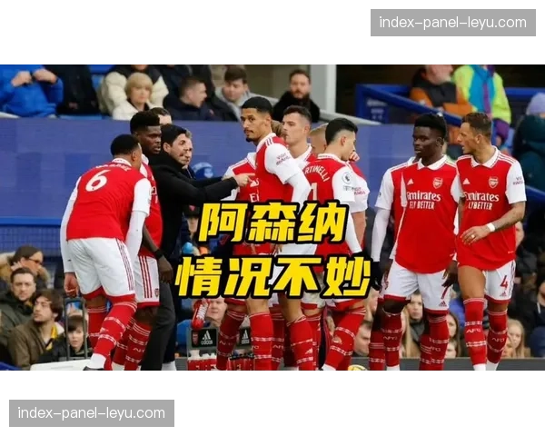 数据分析前瞻：利物浦与阿森纳的对决，谁的攻守转换速率将决定天王山之战？